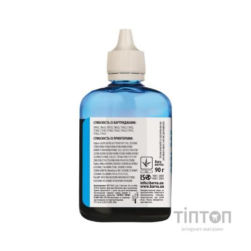 Чорнило Barva Epson T1302/T1292/T1282/T1032/T0732 Cyan 90 г pigm. (E130-528)