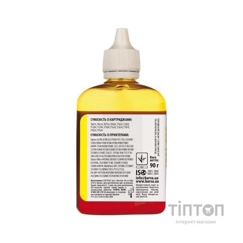 Чорнило Barva Epson T1304/T1294/T1284/T1034/T0734 Yellow 90 г pigm. (E130-530)