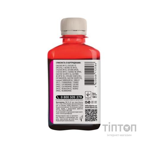 Чорнило Barva HP Universal №2 MAGENTA 180г (HU2-228)