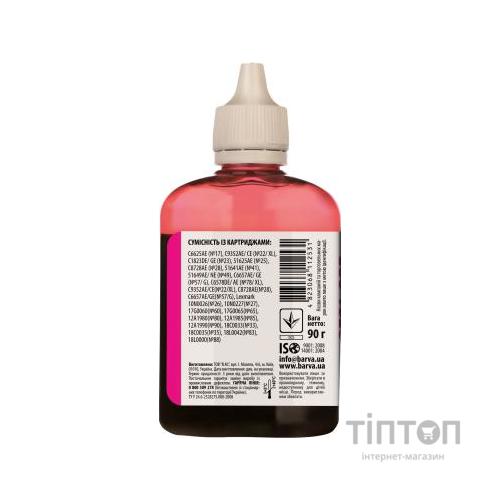 Чорнило Barva HP Universal №2 MAGENTA 90г (HU2-362)
