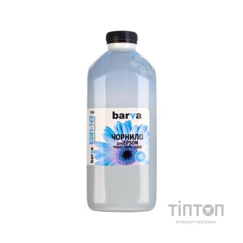 Чорнило BARVA Light Cyan 1кг для Epson T0815