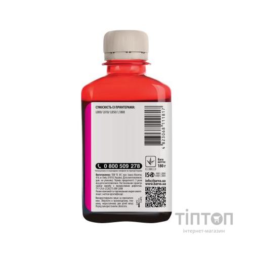 Чорнило BARVA Magenta 180мл для Epson L800/L810/L850/L1800