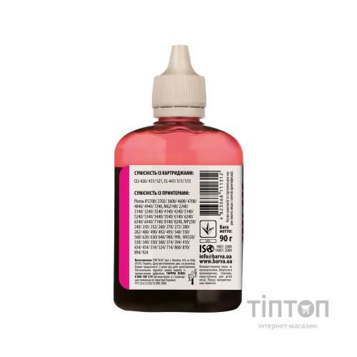 Чорнило BARVA Magenta 90мл для Canon CLI-521/CL-511