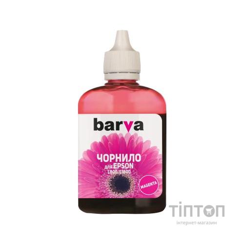 Чорнило BARVA Magenta 90мл для Epson L800/L810/L850/L1800