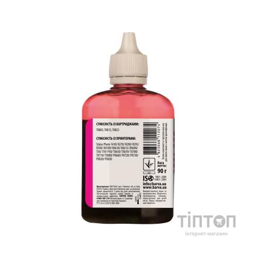 Чорнило BARVA Magenta 90мл для Epson T0813
