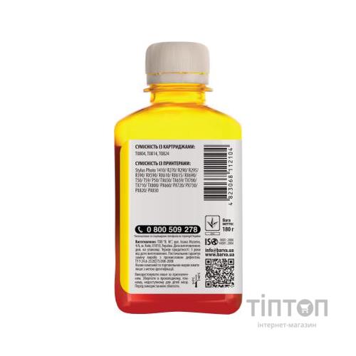 Чорнило BARVA Yellow 180мл для Epson T0814