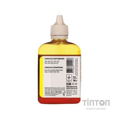 Чорнило BARVA Yellow 90мл для Epson T0594