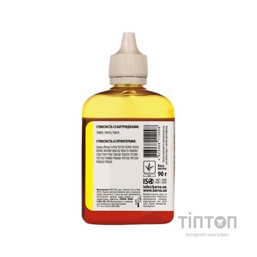Чорнило BARVA Yellow 90мл для Epson T0814
