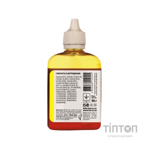 Чорнило BARVA Yellow 90мл для HP Universal №2