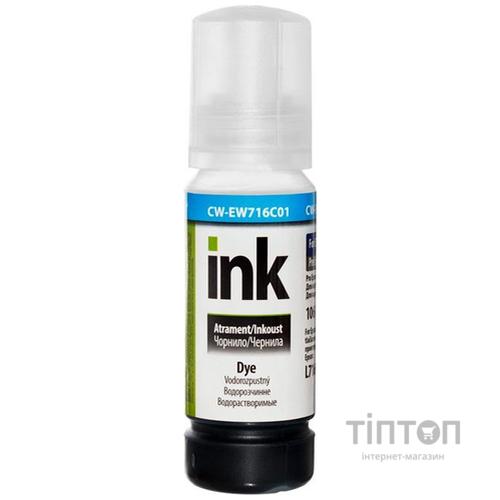 Чорнило ColorWay Epson L7160/7180 70мл Cyan (CW-EW716C01)