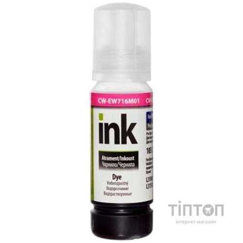Чорнило ColorWay Epson L7160/7180 70мл Magenta (CW-EW716M01)