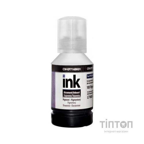 Чорнило ColorWay Epson L7160/7180 140мл Black Pigm. (CW-EP716BK01)