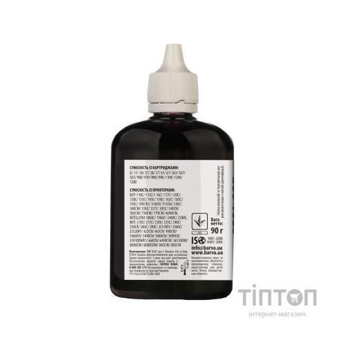 Чорнило Patron Black 90мл для Brother Universal №5