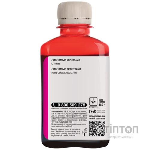 Чорнило Patron Canon G1400/G2400/G3400 (I-BAR-CG490-180-M) Magenta