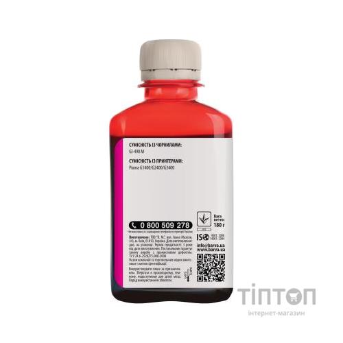 Чорнило PATRON CANON GI-490 180г MAGENTA (G490-505))