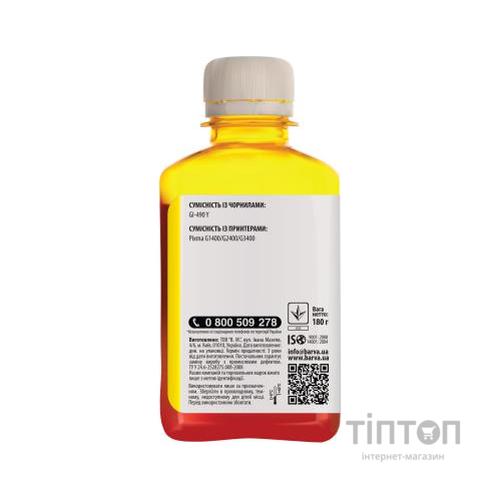 Чорнило PATRON CANON GI-490 180г YELLOW (G490-506)