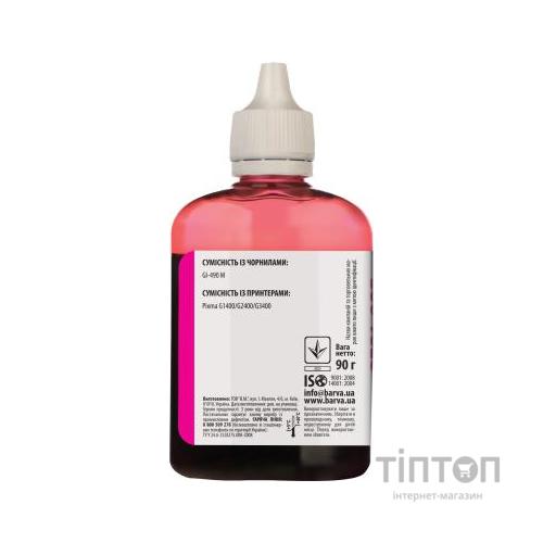 Чорнило PATRON CANON GI-490 90г MAGENTA (G490-509)
