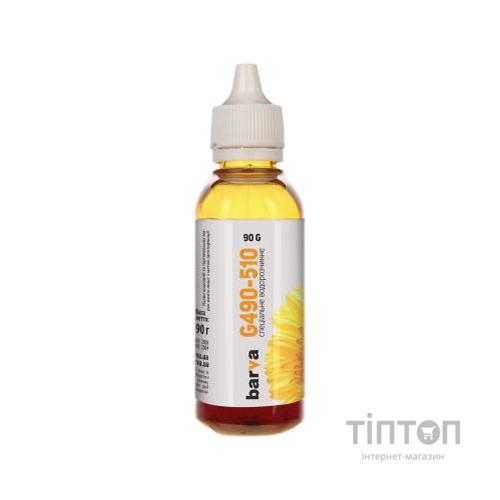 Чорнило PATRON CANON GI-490 90г YELLOW (G490-510)