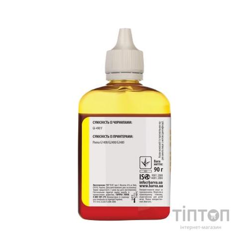 Чорнило PATRON CANON GI-490 90г YELLOW (G490-510)