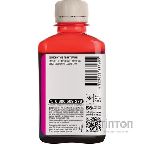 Чорнило BARVA for Epson L100/L210/L300/L350/L355 180g Magenta (I-BAR-E-L100-180-M)