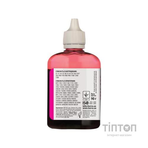 Чорнило Patron Magenta 90мл для Brother Universal №5