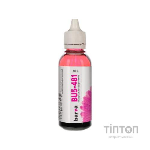 Чорнило Patron Magenta 90мл для Brother Universal №5