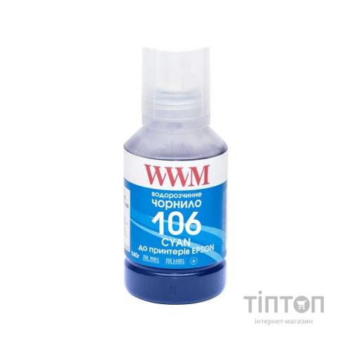 Чорнило WWM EPSON L7160/7180 140г Cyan (E106C)