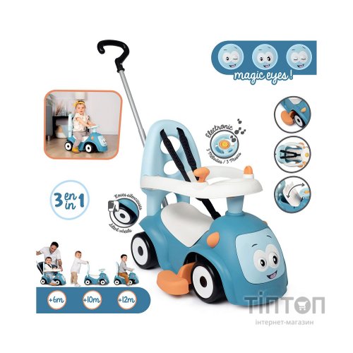 Чудомобіль Smoby Маестро 3 в 1, блакитний (720304)