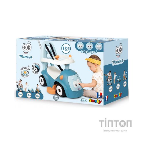 Чудомобіль Smoby Маестро 3 в 1, блакитний (720304)
