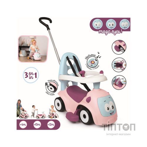Чудомобіль Smoby Маестро 3 в 1, рожевий (720305)