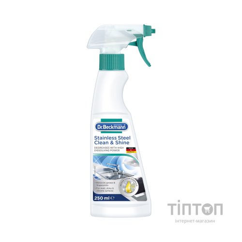 Чистячий засіб Dr.Beckmann нержавіючої сталі 250 мл (4008455380810)