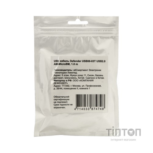 Дата кабель USB08-03T USB 2.0 - Micro USB, 1m Defender (87474)