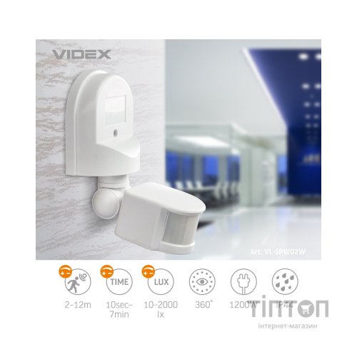 Датчик руху Videx 220V 1200W інфрачервоний (VL-SPW02W)