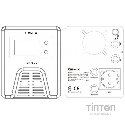 ДБЖ Gemix PSN-500, 500VA/300W 12V Schuko (PSN-500)