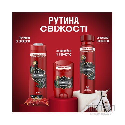Дезодорант-антиперспірант Old Spice Wolfthorn 50 мл (4084500019195)