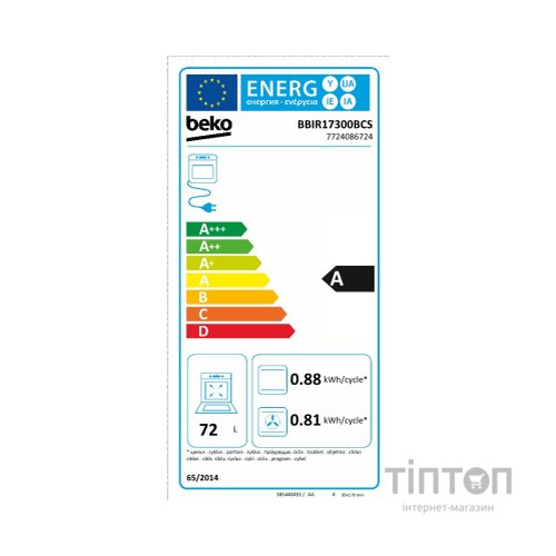 Духова шафа Beko BBIR17300BCS