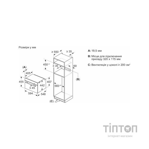 Духова шафа Bosch CMG7241W1