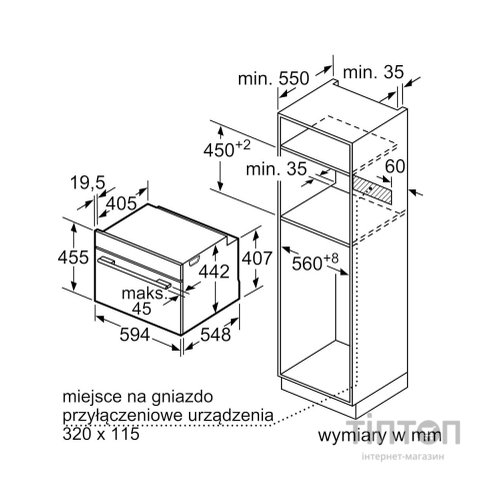 Духова шафа Bosch CSG7364B1