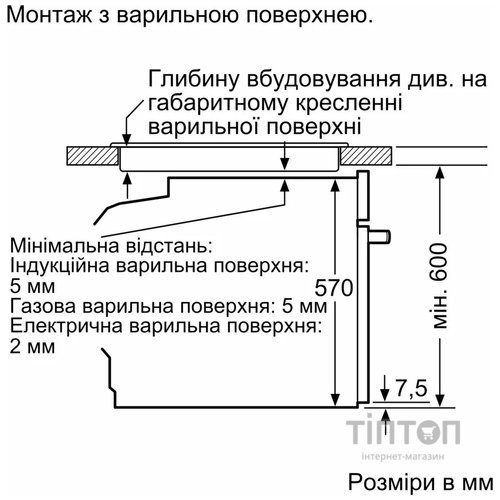 Духова шафа Bosch HJG852YS0