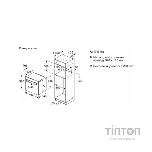 Духова шафа Bosch HMG776NB1