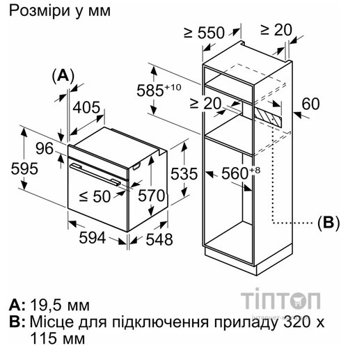 Духова шафа Bosch HUA736EA0T