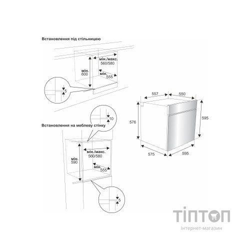 Духова шафа Eleyus EMMA 6010 WH STL