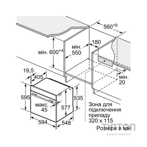 Духова шафа Siemens HB774G1B1
