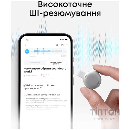 Диктофон Anker SoundСore Work White