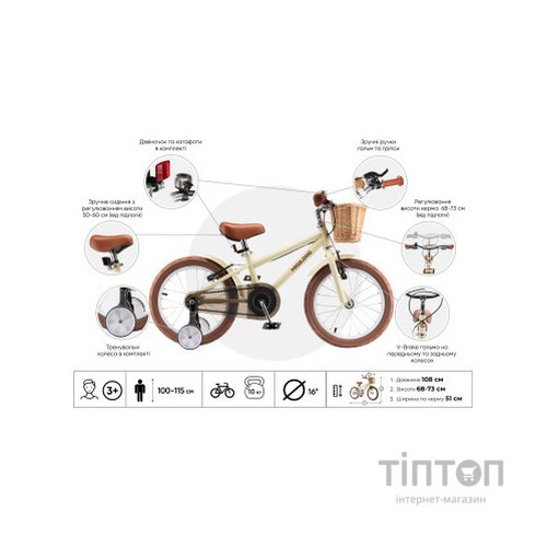 Дитячий велосипед Miqilong RM Бежевий 16" (ATW-RM16-BEIGE)