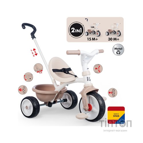 Дитячий велосипед Smoby Бі Муві. 2 в 1 Айворі (7600740338)