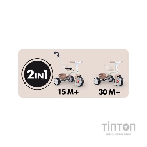 Дитячий велосипед Smoby Бі Муві. 2 в 1 Айворі (7600740338)