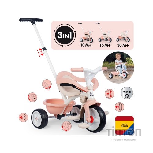 Дитячий велосипед Smoby Бі Муві. Комфорт 3 в 1 Рожева перлина (7600740419)