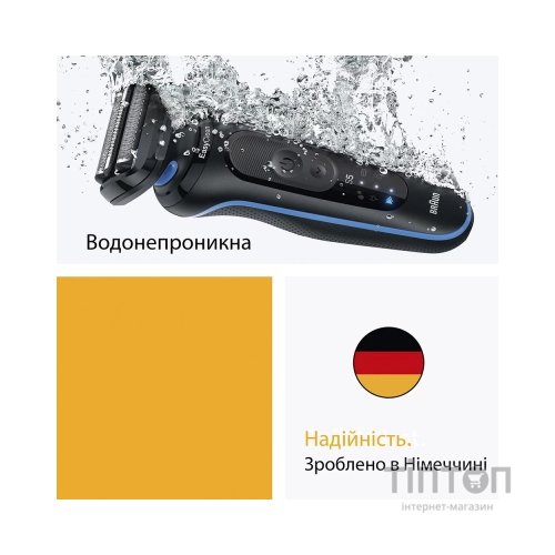 Електробритва Braun 52-B1000s