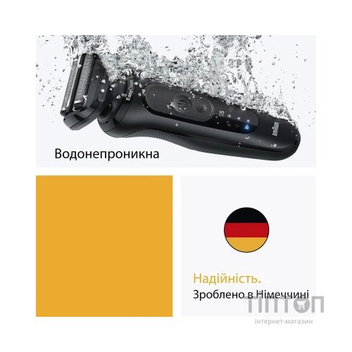 Електробритва Braun 52-N1200s